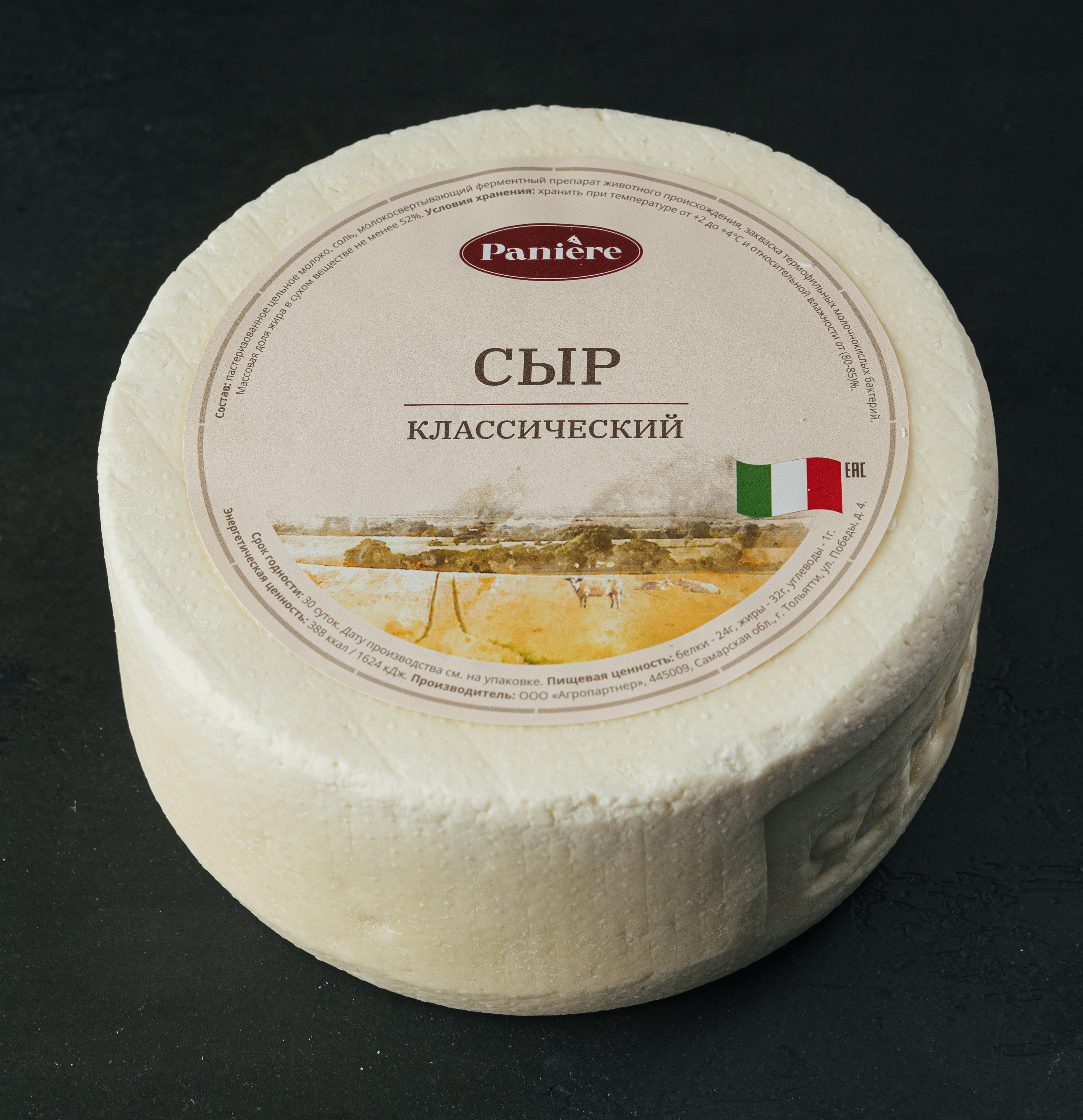 Сыр классический